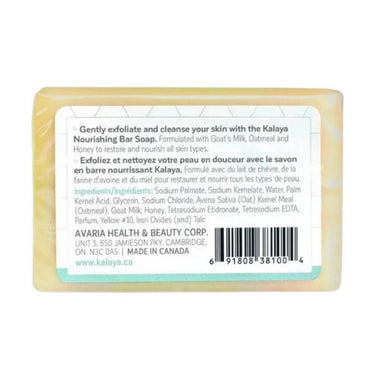 Kalaya, Nourishing Bar Soap, 100 Grams